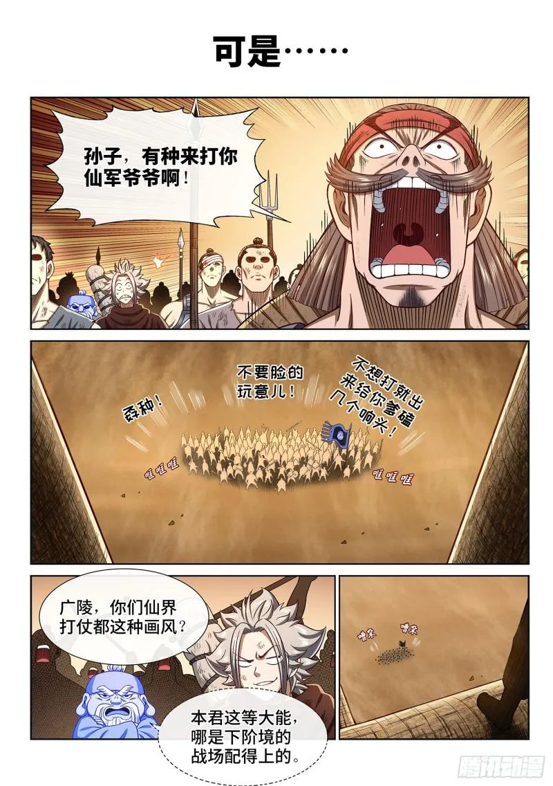 第二九七话·坑 第3页