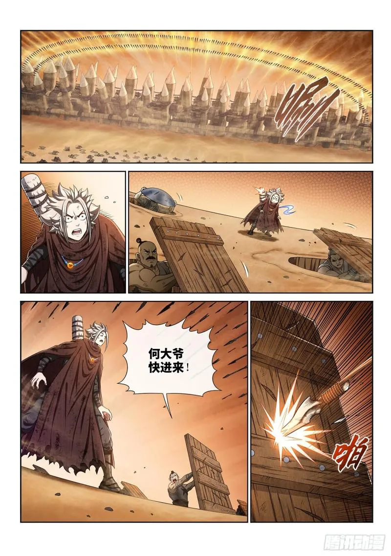 第二九七话·坑 第6页