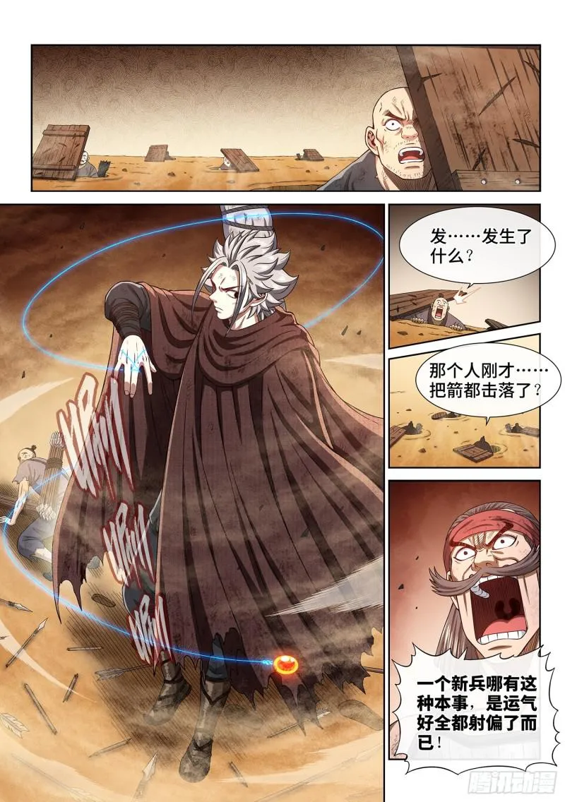 第二九七话·坑 第11页