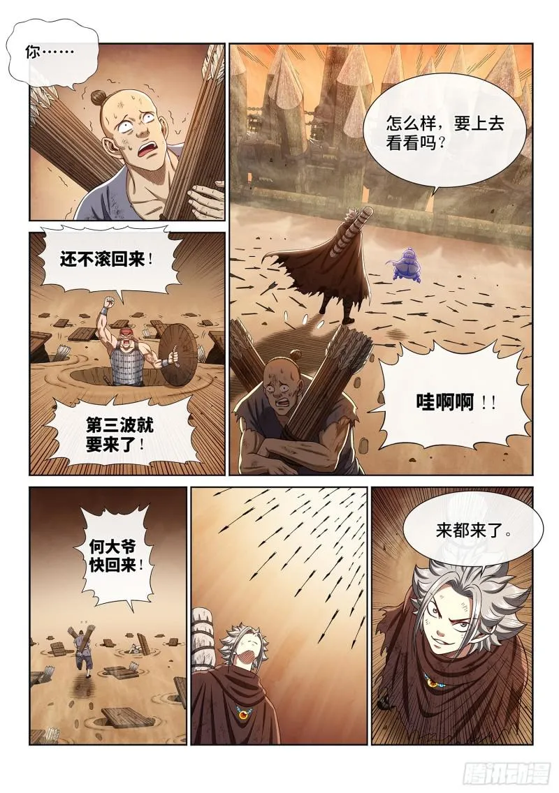 第二九七话·坑 第12页