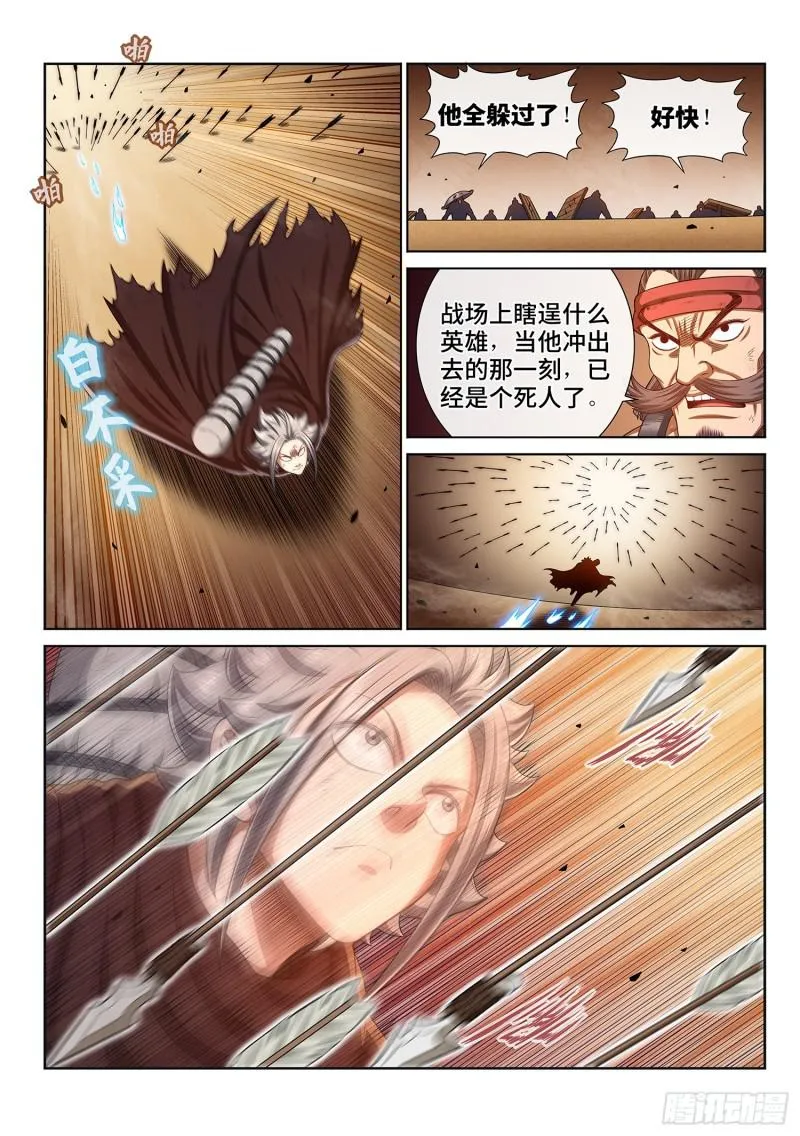 第二九七话·坑 第13页