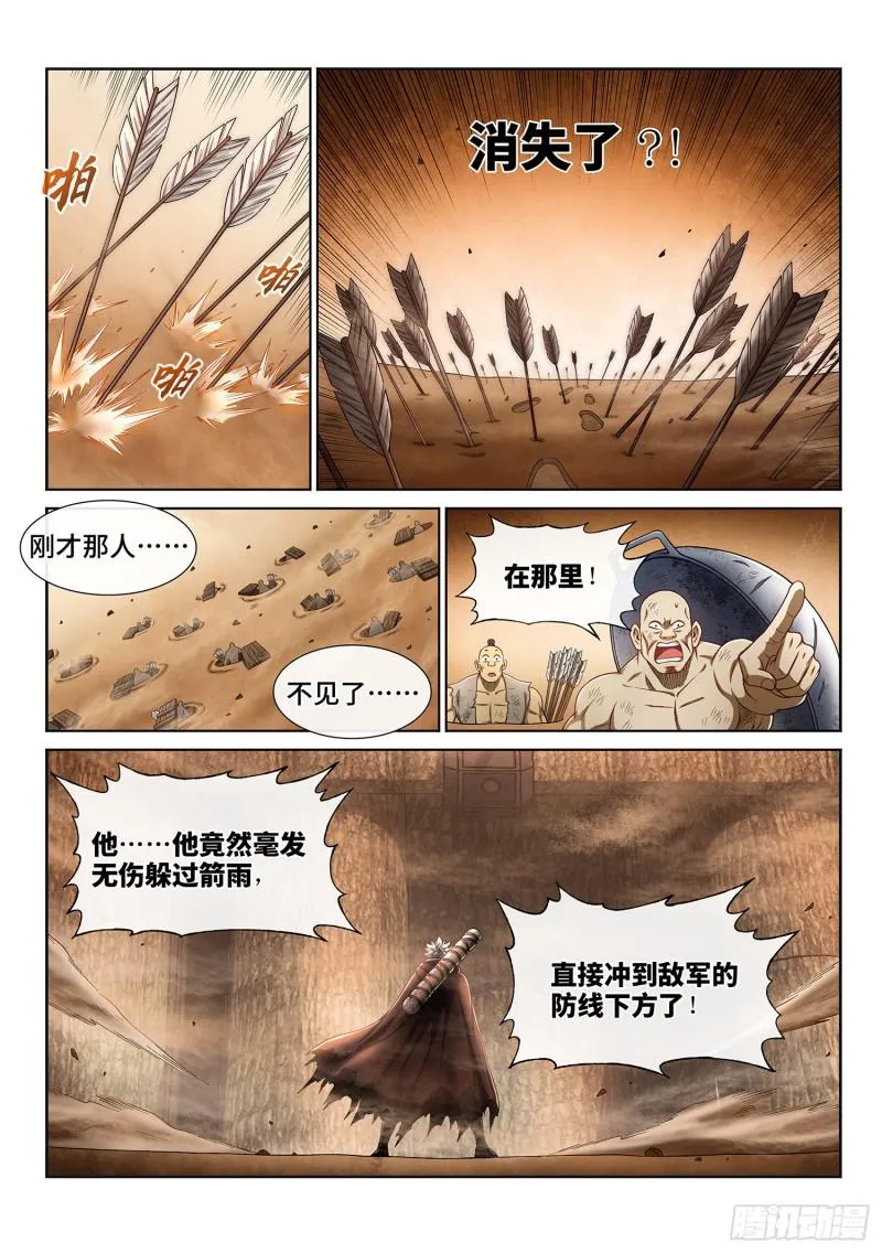 第二九七话·坑 第14页