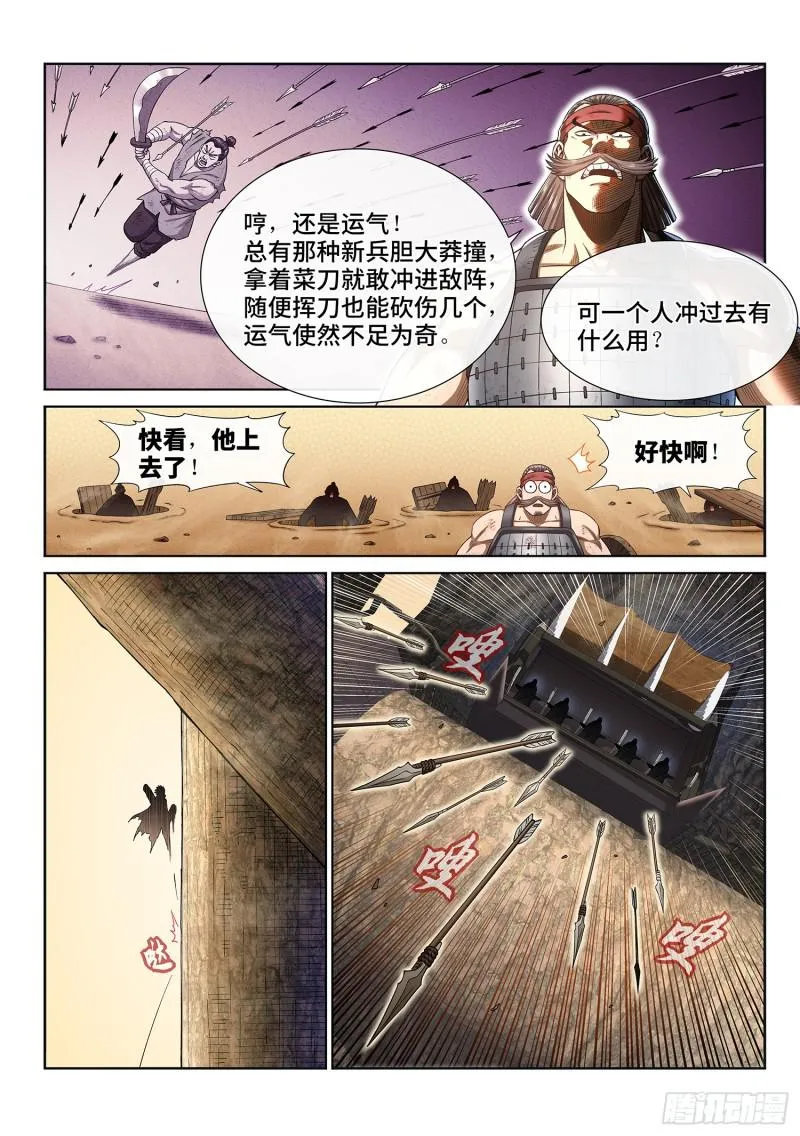 第二九七话·坑 第15页
