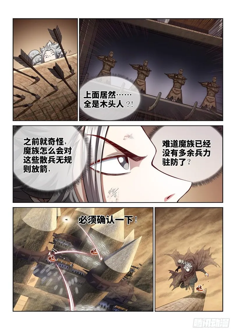 第二九七话·坑 第17页