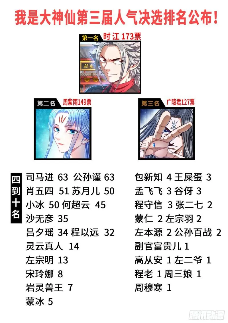 第二九七话·坑 第19页