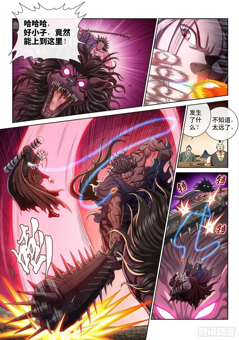 第二九八话·难以突破的防线 第4页