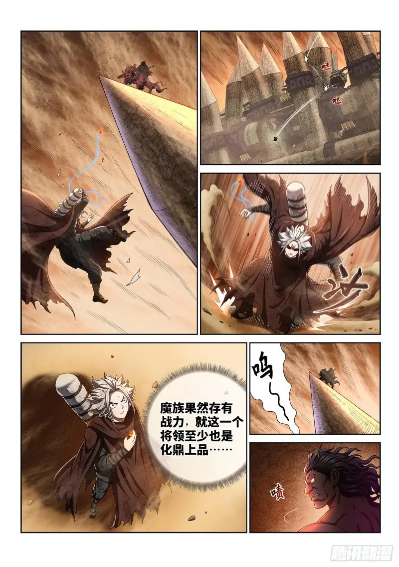 第二九八话·难以突破的防线 第6页