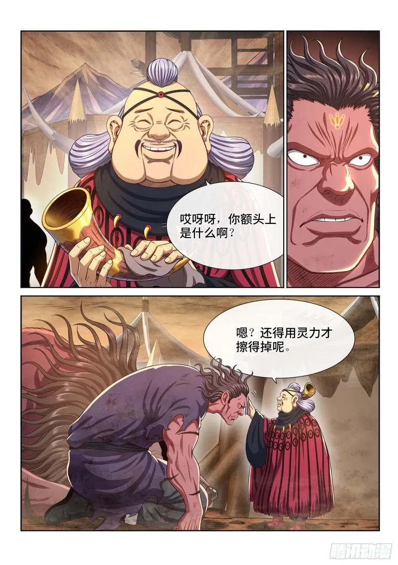 第二九八话·难以突破的防线 第8页