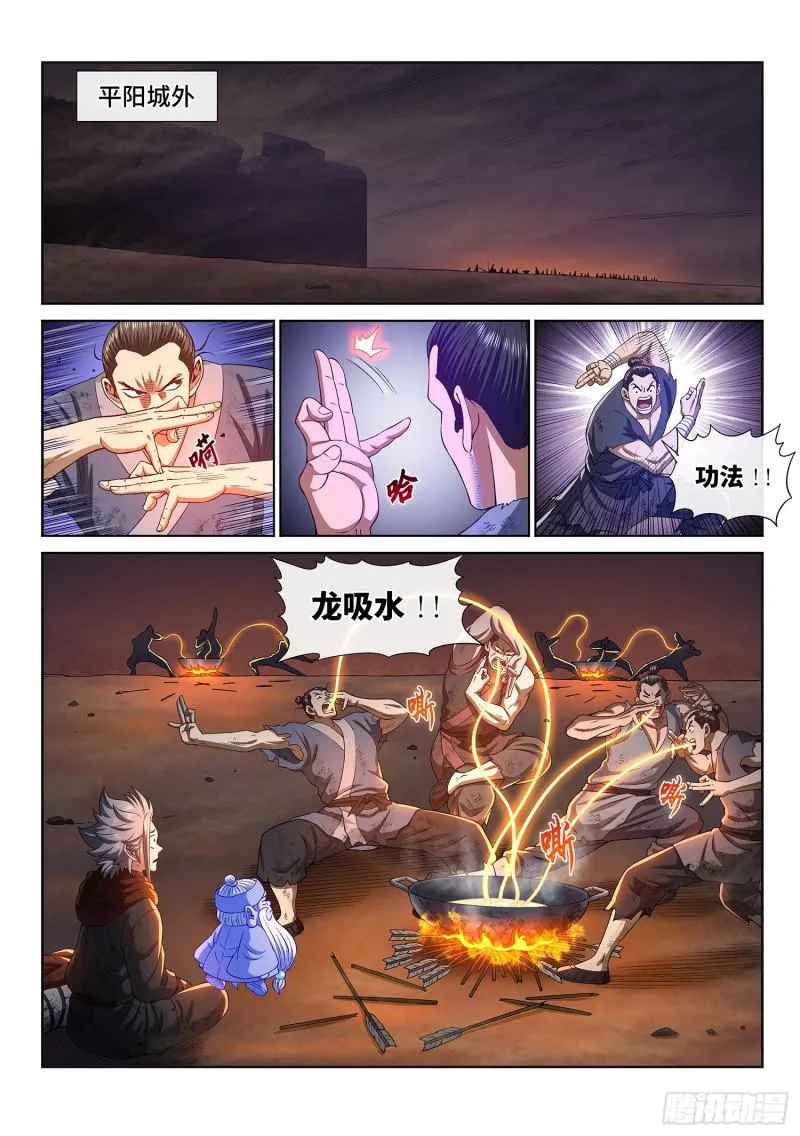 第二九八话·难以突破的防线 第12页