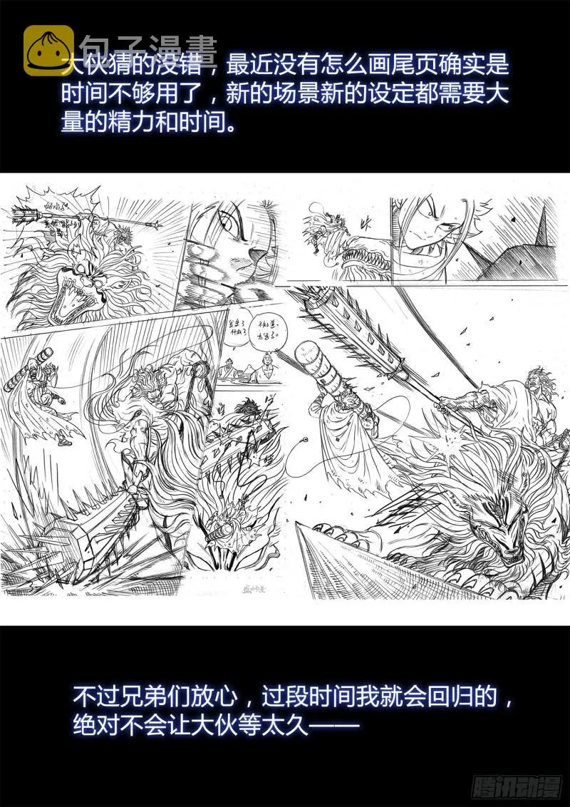 第二九八话·难以突破的防线 第18页