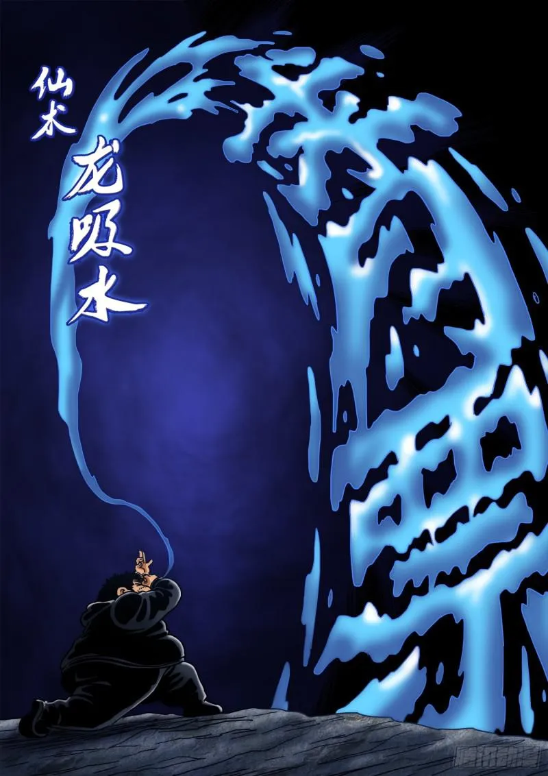 第二九八话·难以突破的防线 第19页