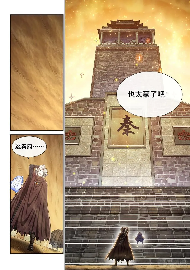 第二九九话·出征在即 第12页