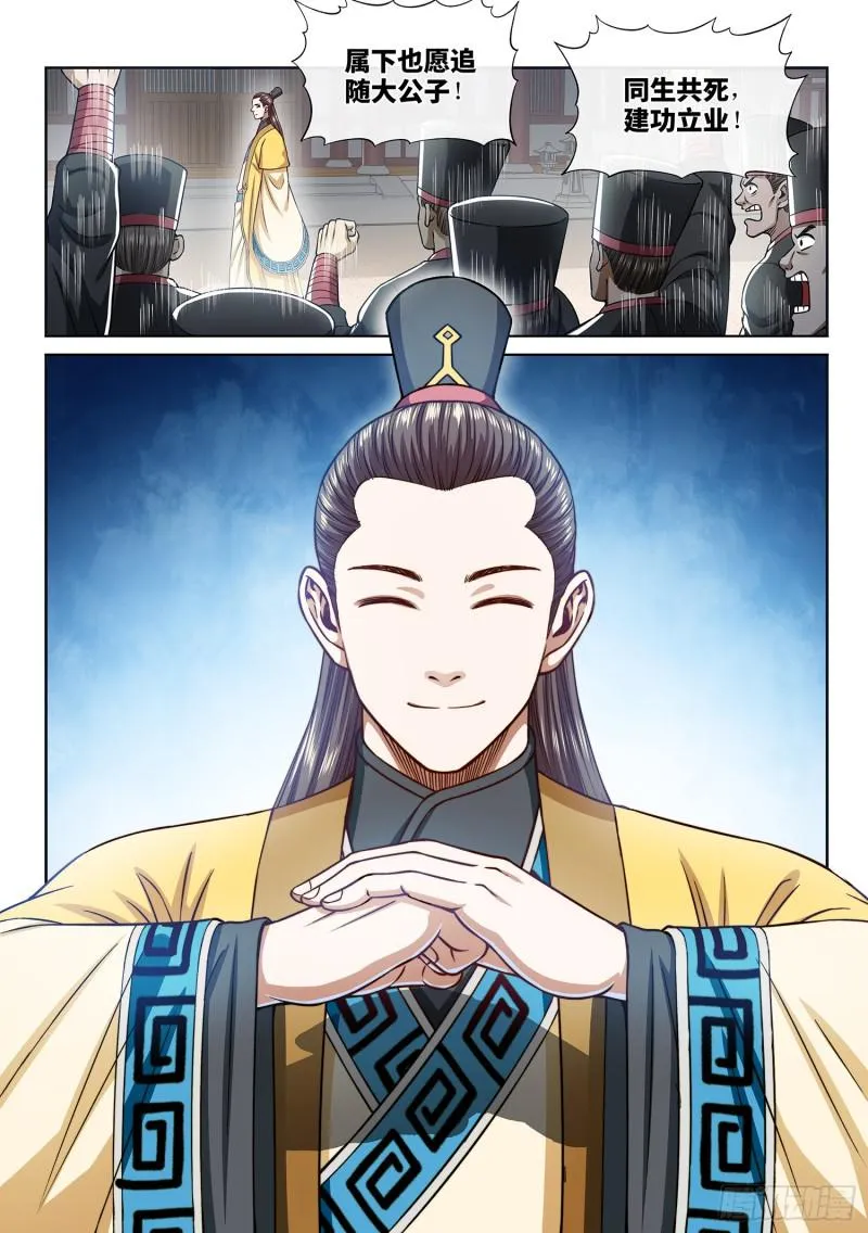 第二九九话·出征在即 第18页