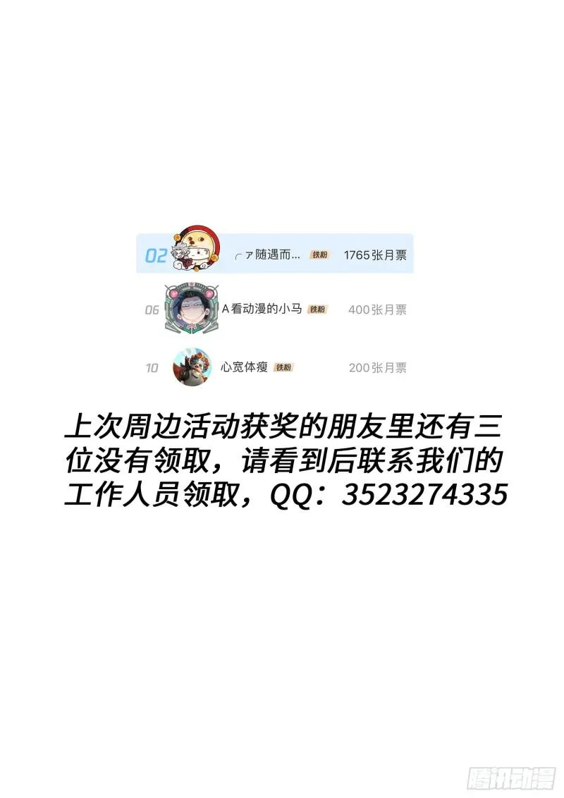 第二九九话·出征在即 第19页
