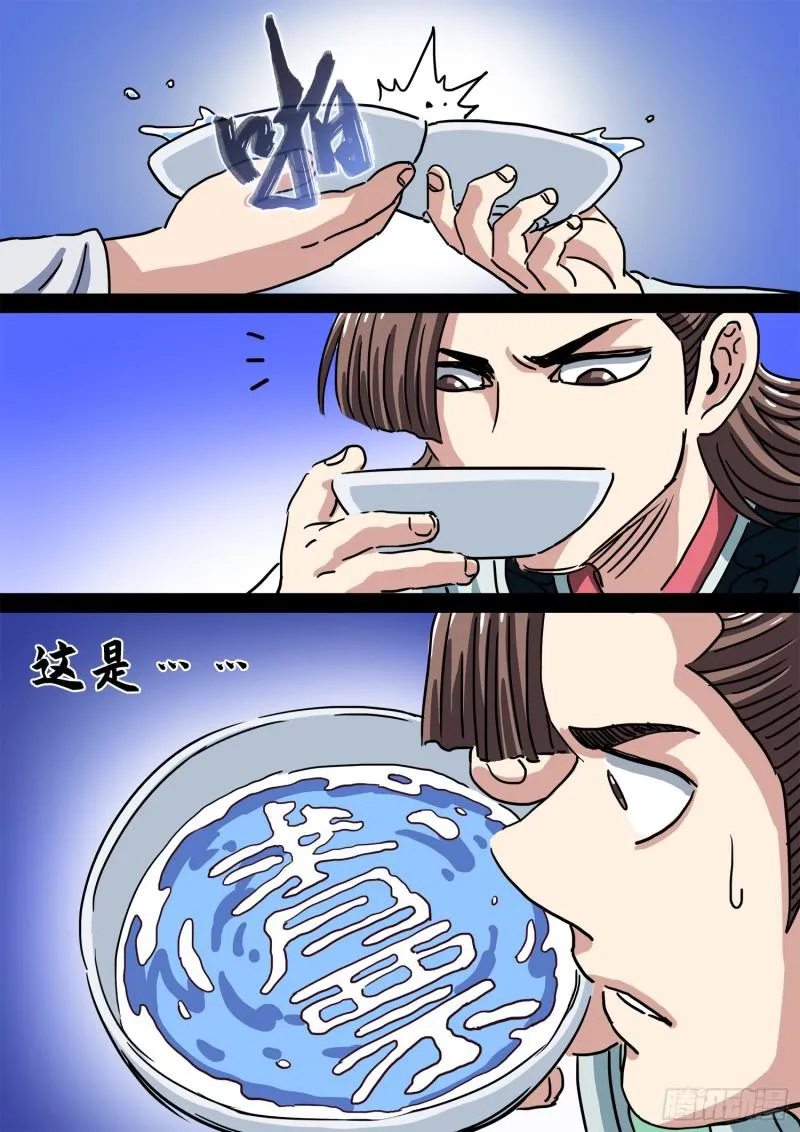 第二九九话·出征在即 第20页