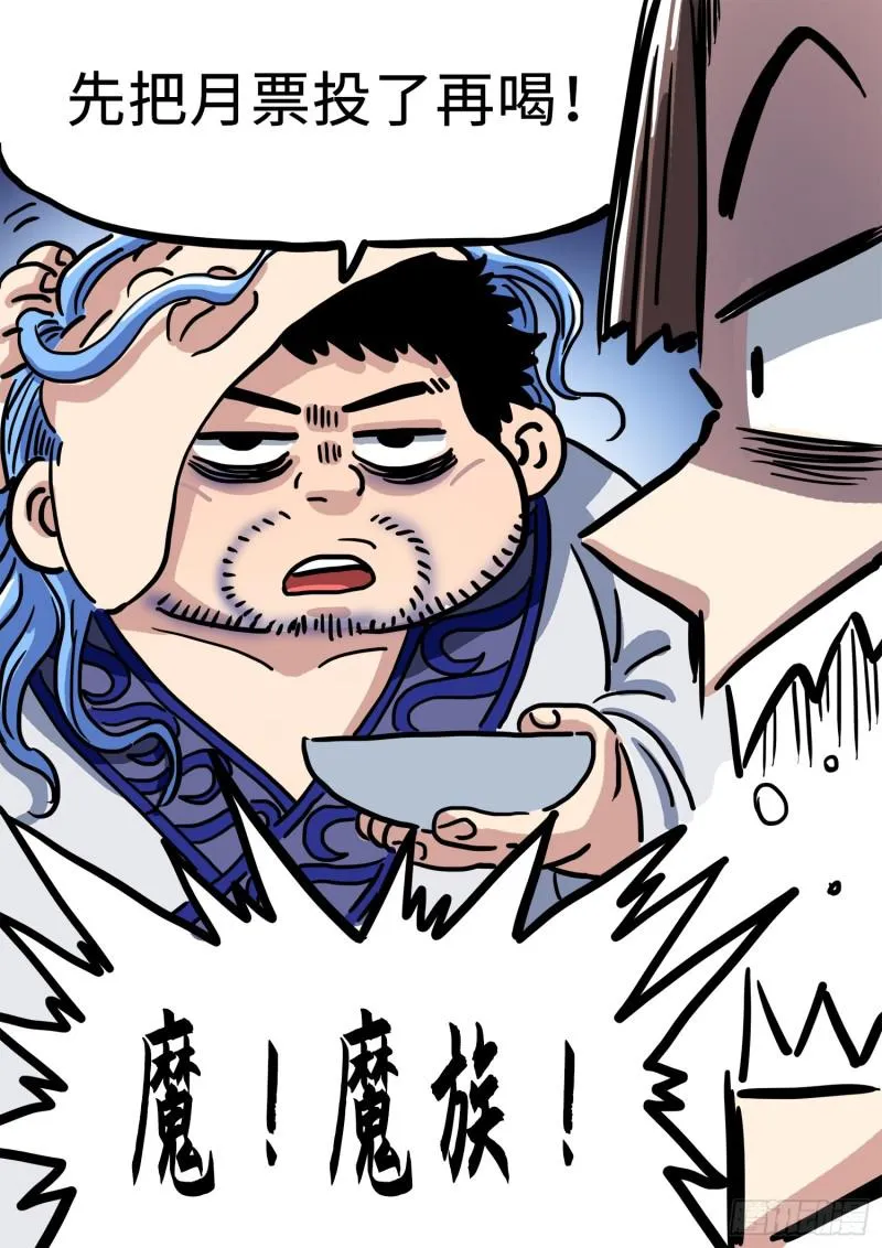 第二九九话·出征在即 第21页