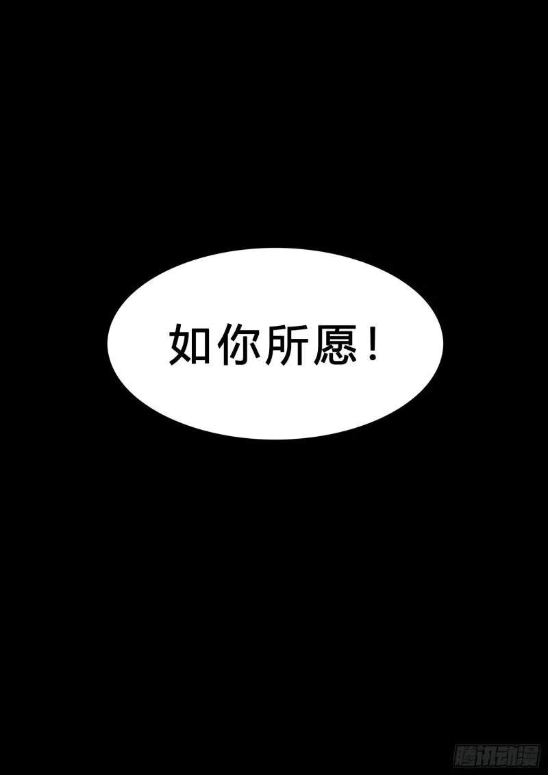 求月票之路·第三季 第4页