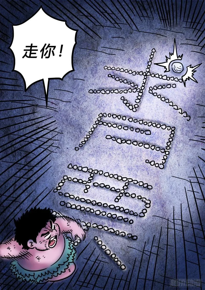 求月票之路·第三季 第20页