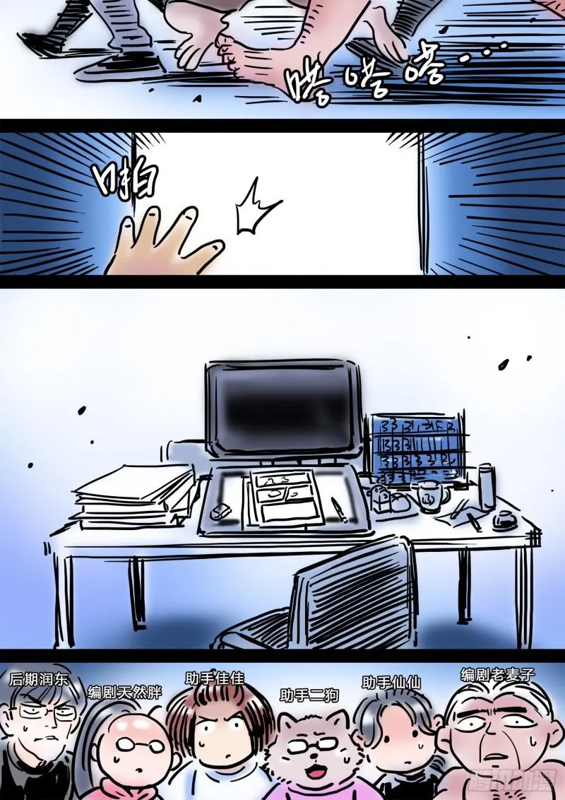 求月票之路·第三季 第30页