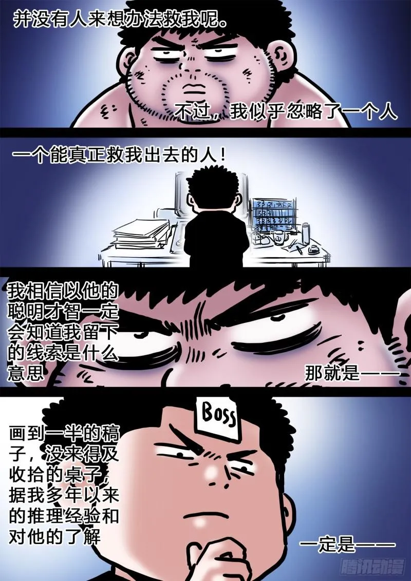 求月票之路·第三季 第33页