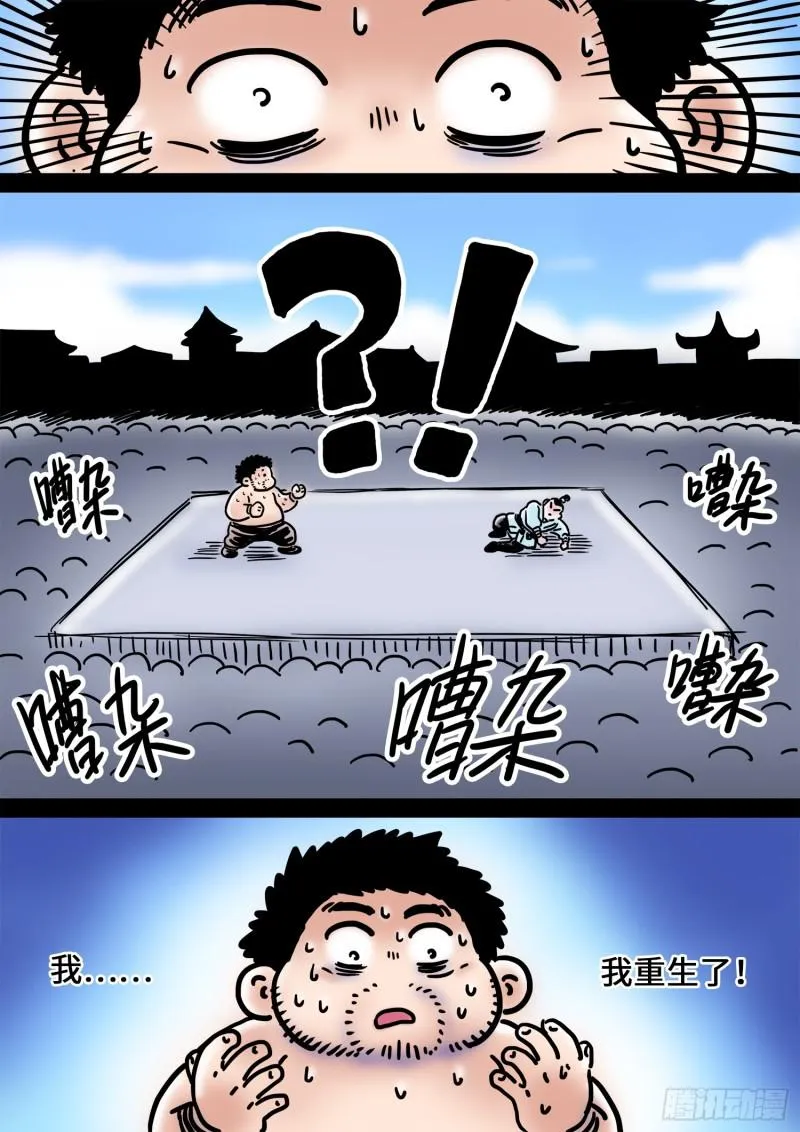 求月票之路·第三季 第41页