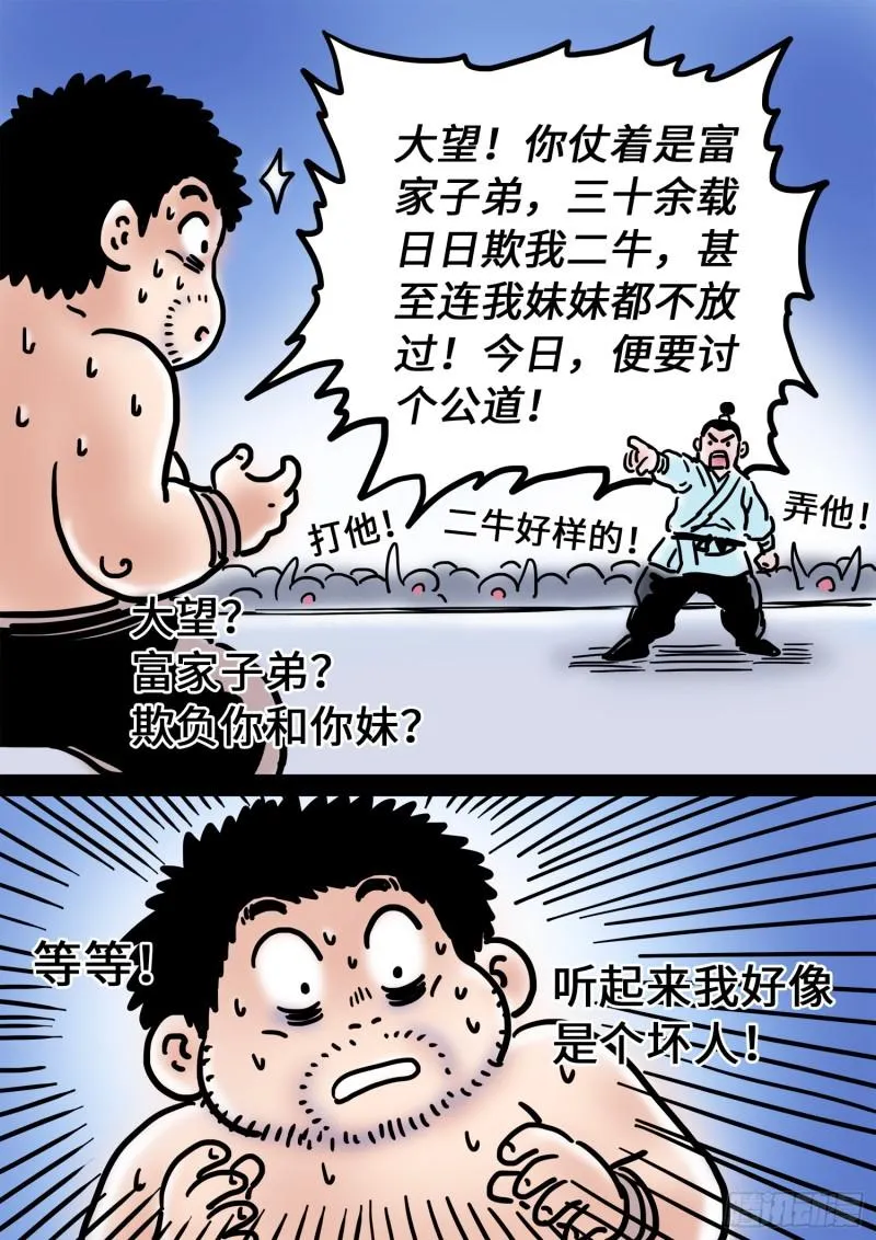 求月票之路·第三季 第42页