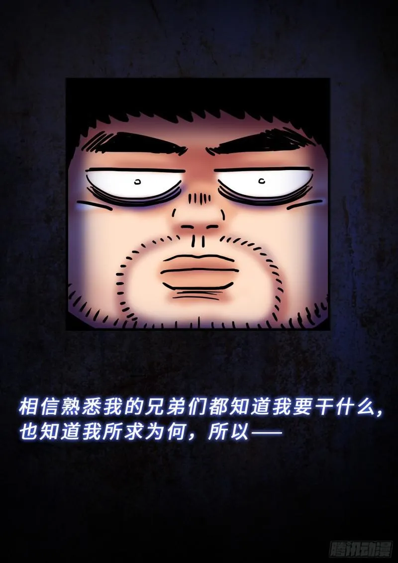 求月票之路·第三季 第55页