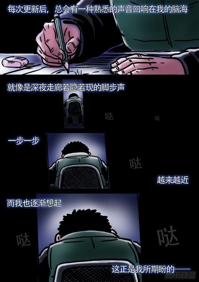 求月票之路·第三季 第66页