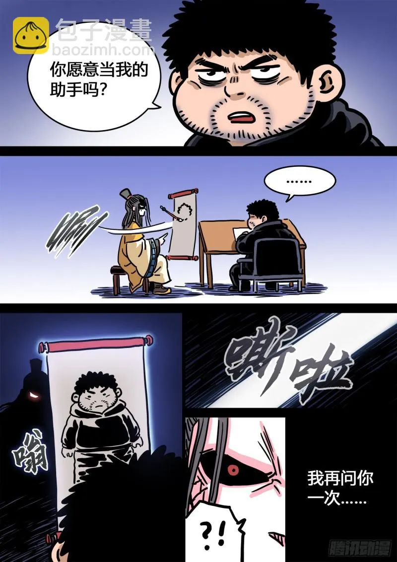 求月票之路·第三季 第69页