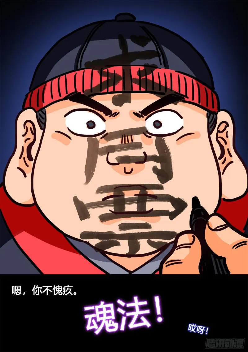 求月票之路·第三季 第75页
