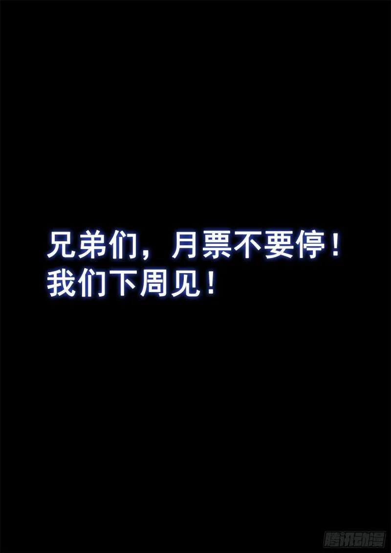 第三零一话·悲悯全席 第19页