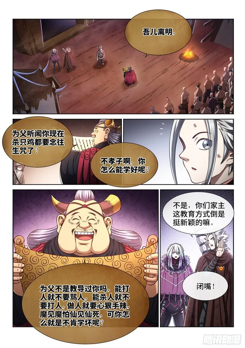 第三零四话·家 书 第2页