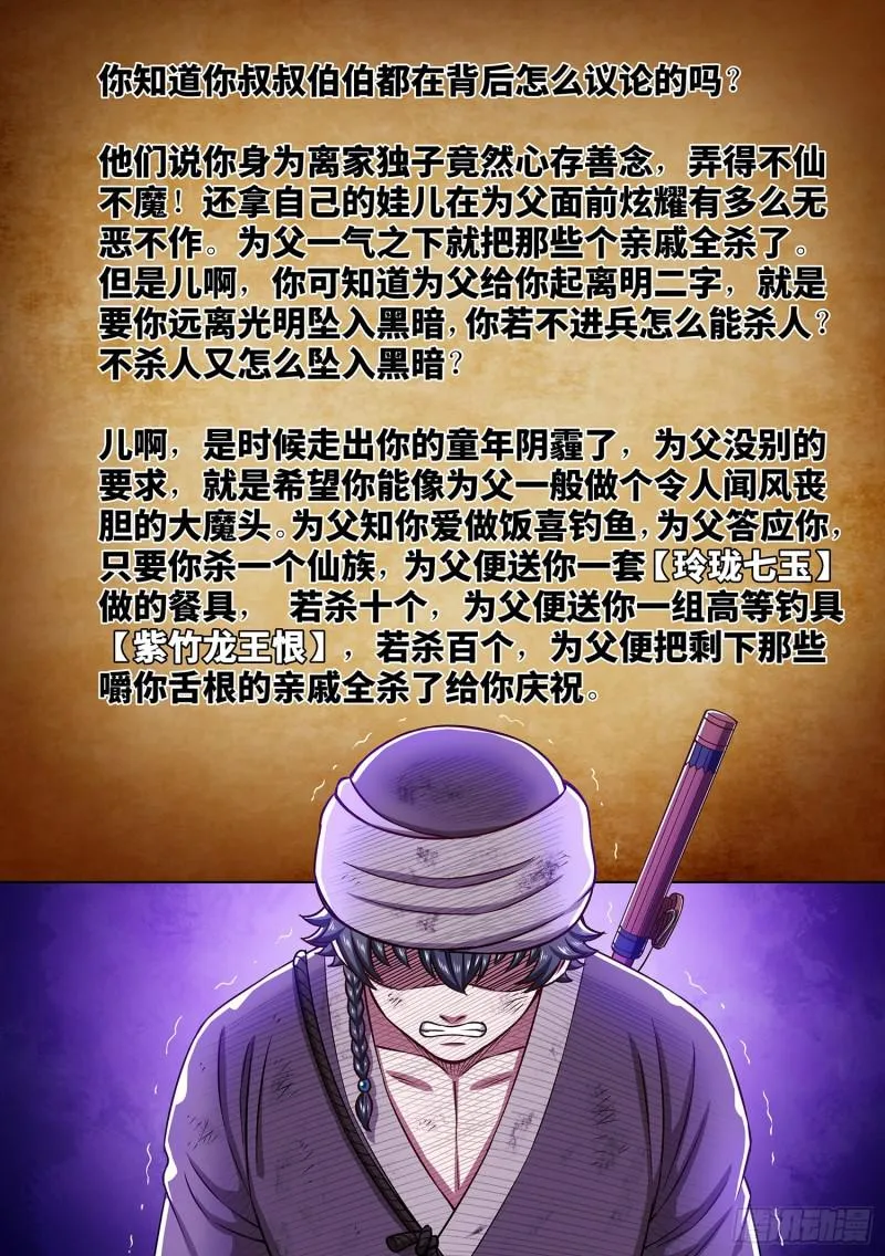 第三零四话·家 书 第3页