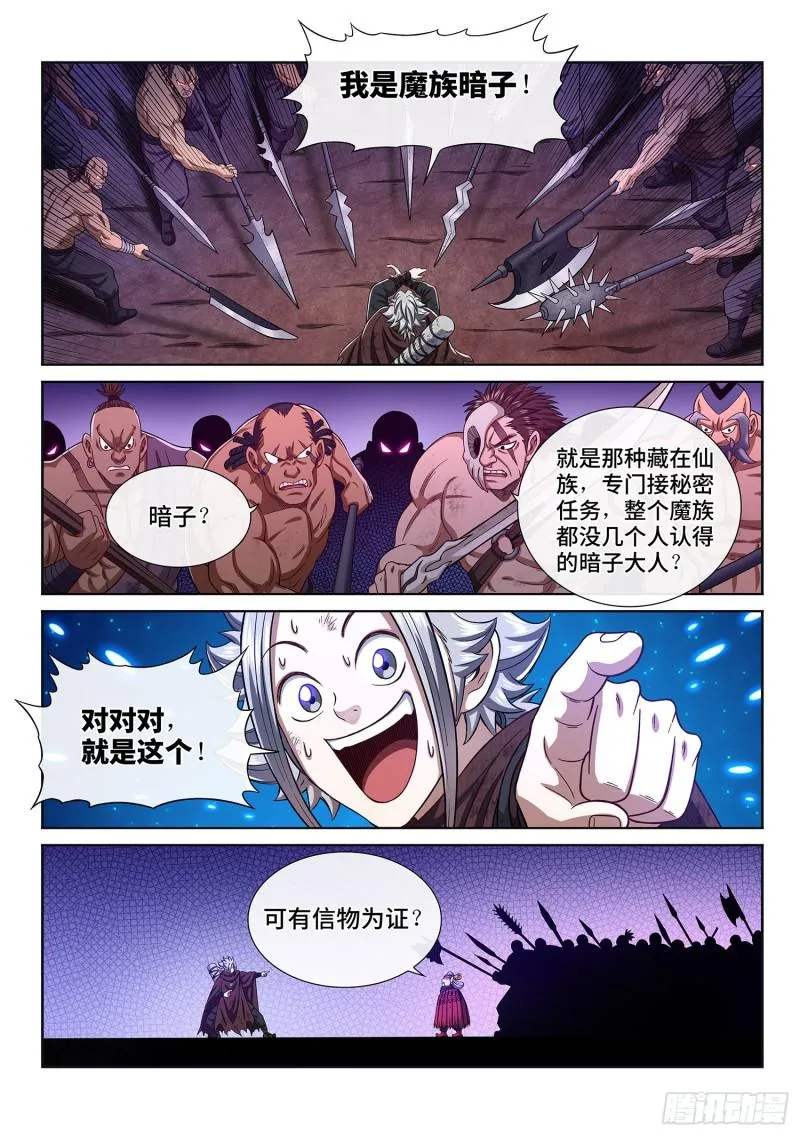 第三零四话·家 书 第8页