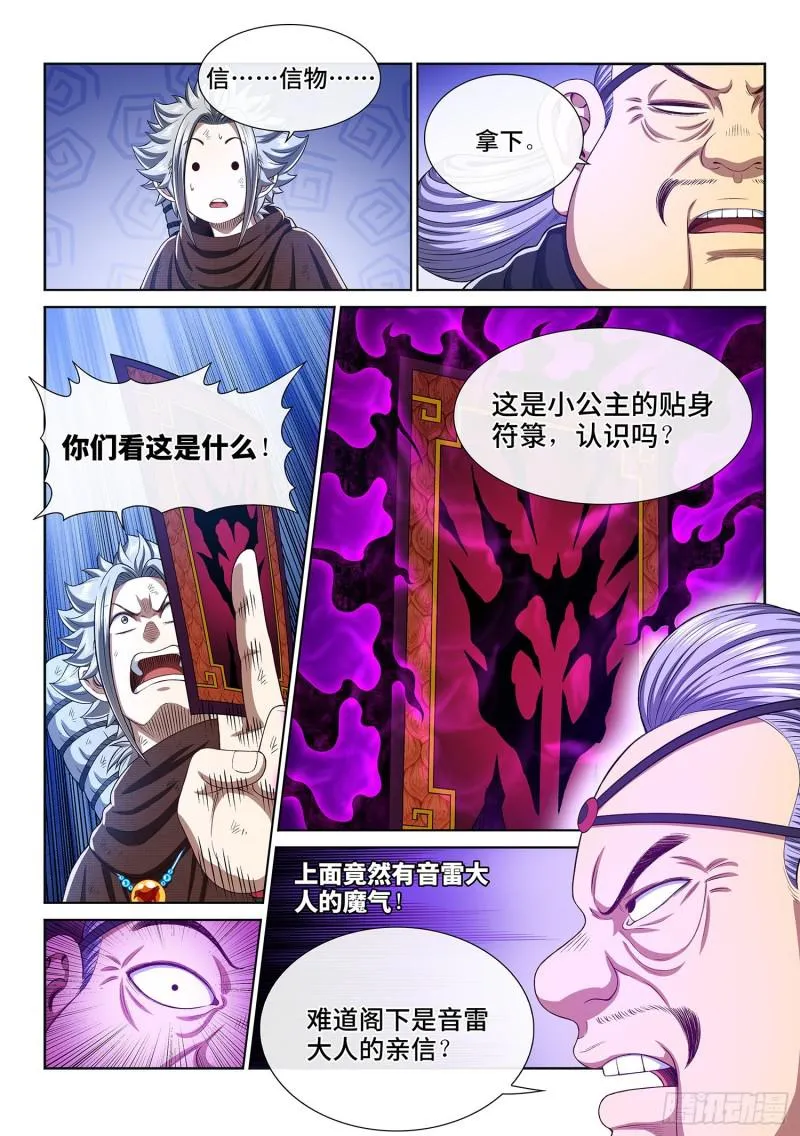 第三零四话·家 书 第9页