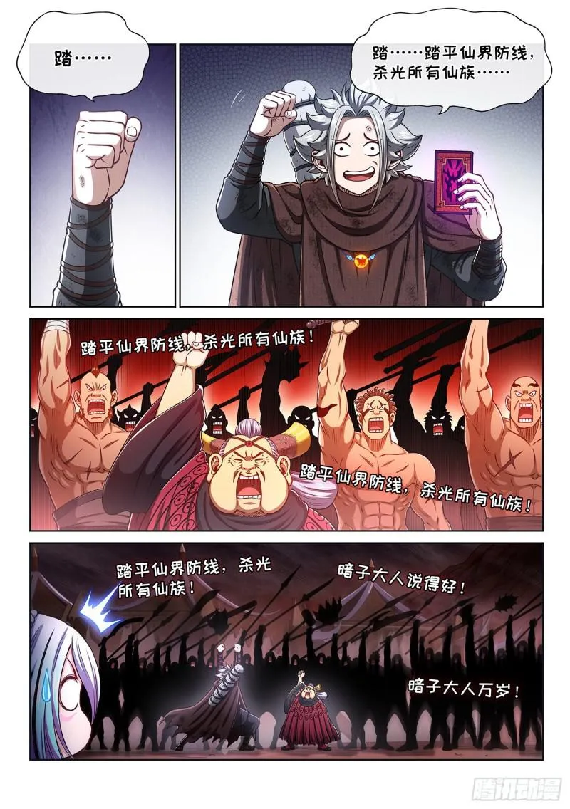 第三零四话·家 书 第10页