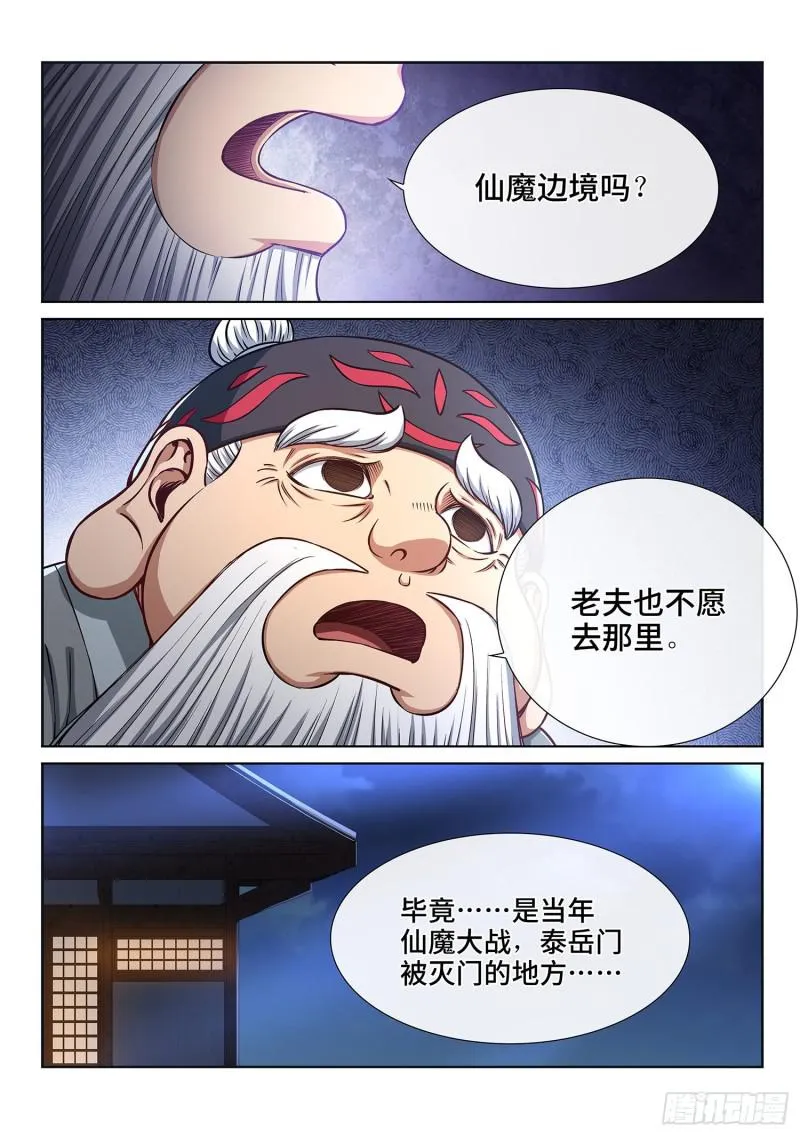 第三零四话·家 书 第14页