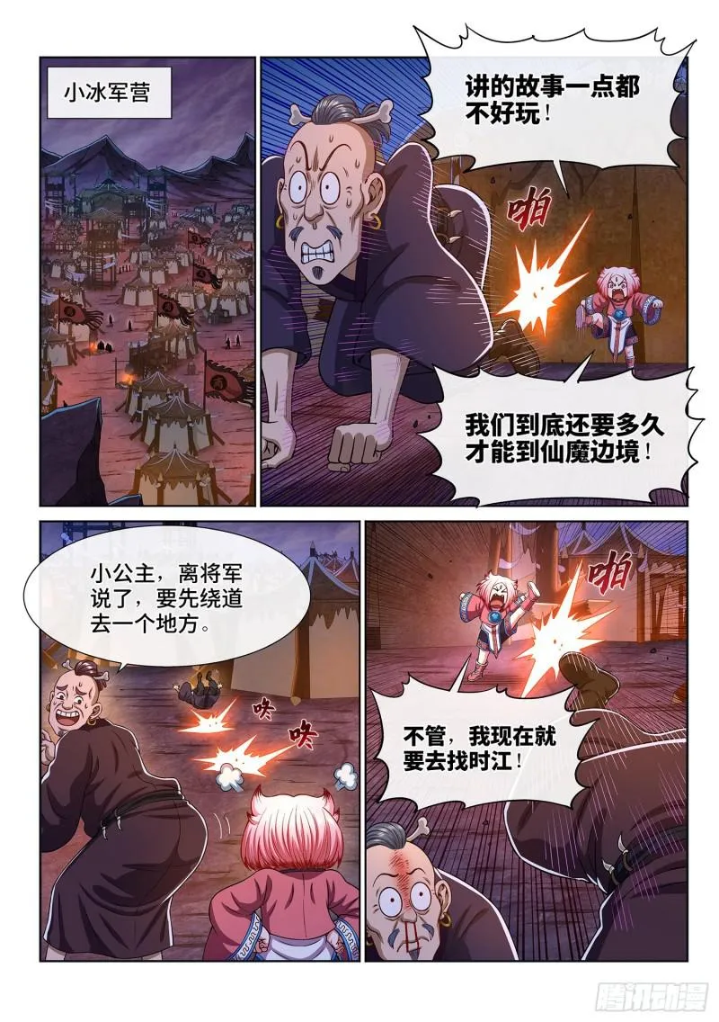 第三零四话·家 书 第15页
