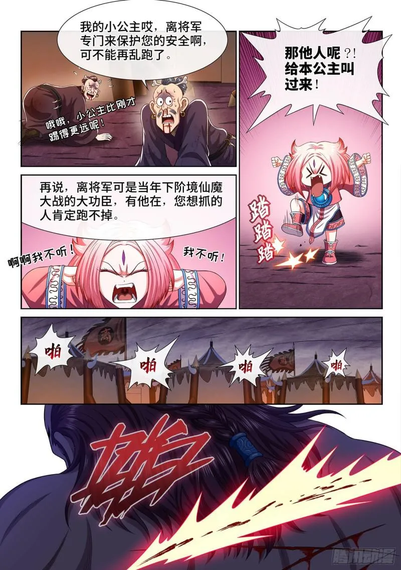 第三零四话·家 书 第16页