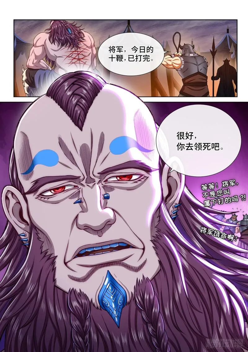 第三零四话·家 书 第17页