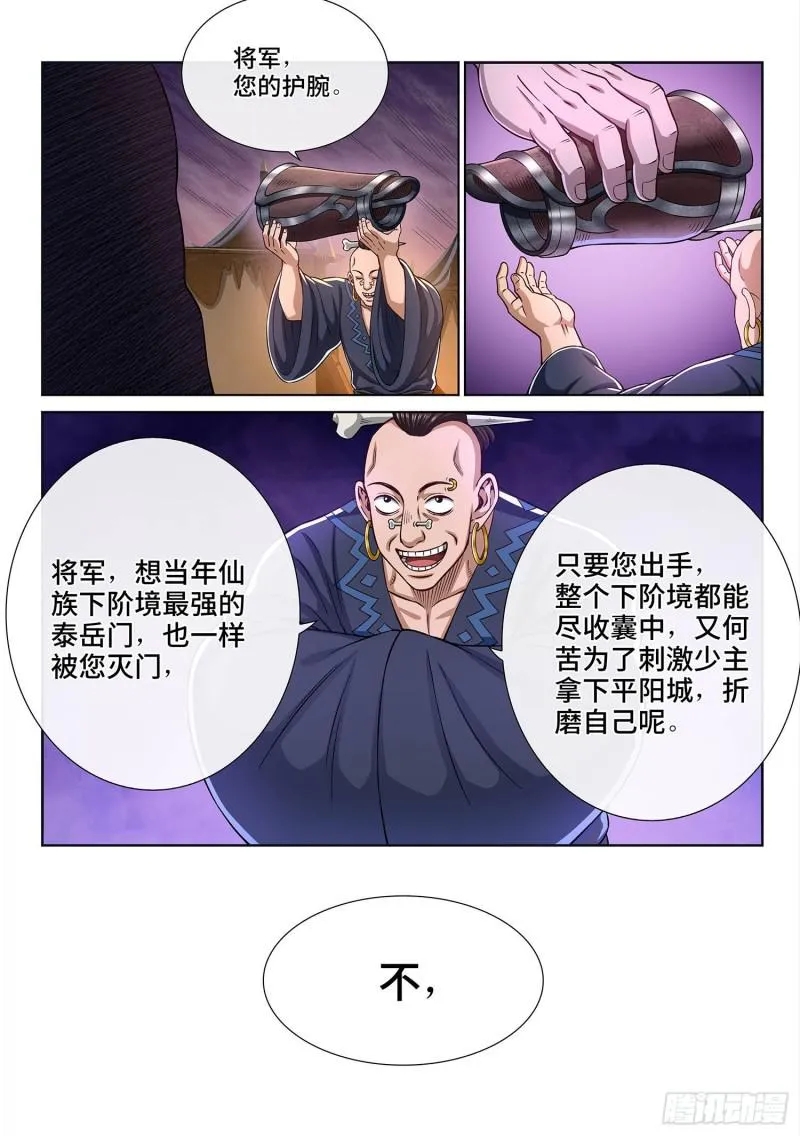 第三零四话·家 书 第18页