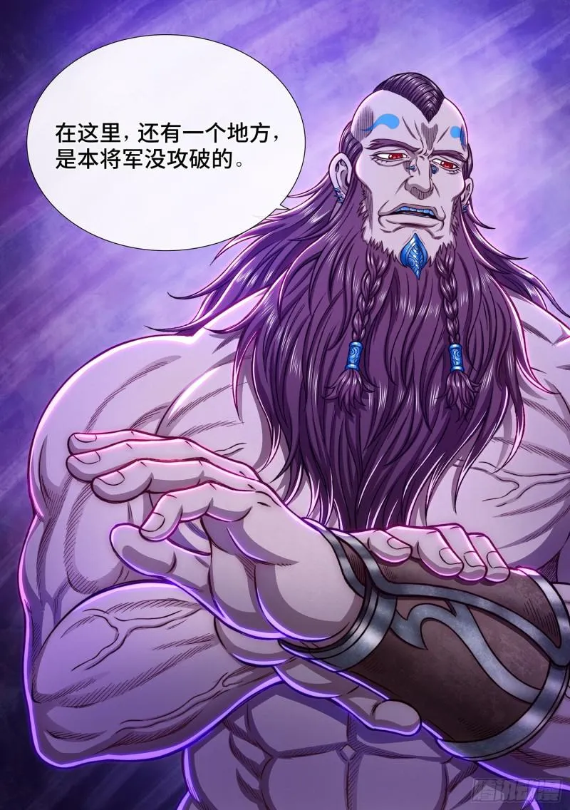 第三零四话·家 书 第19页
