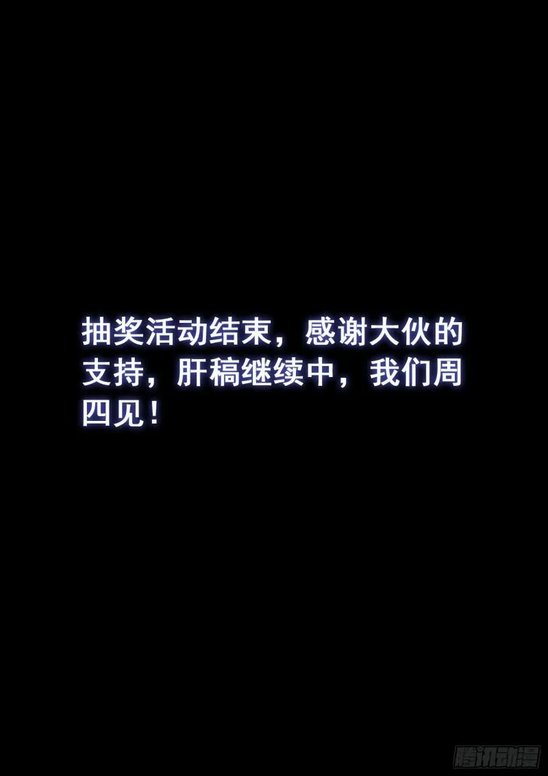 第三零四话·家 书 第20页