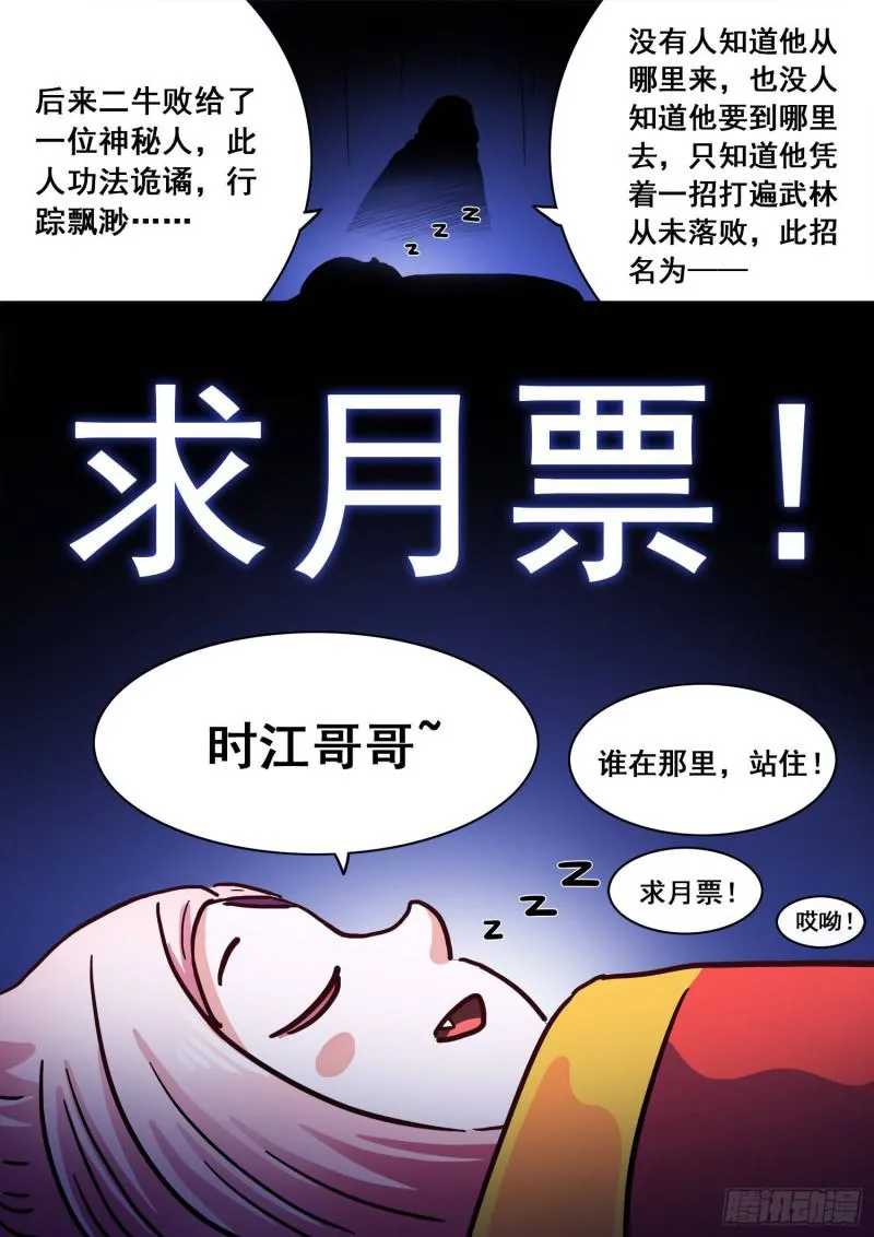 第三零四话·家 书 第22页
