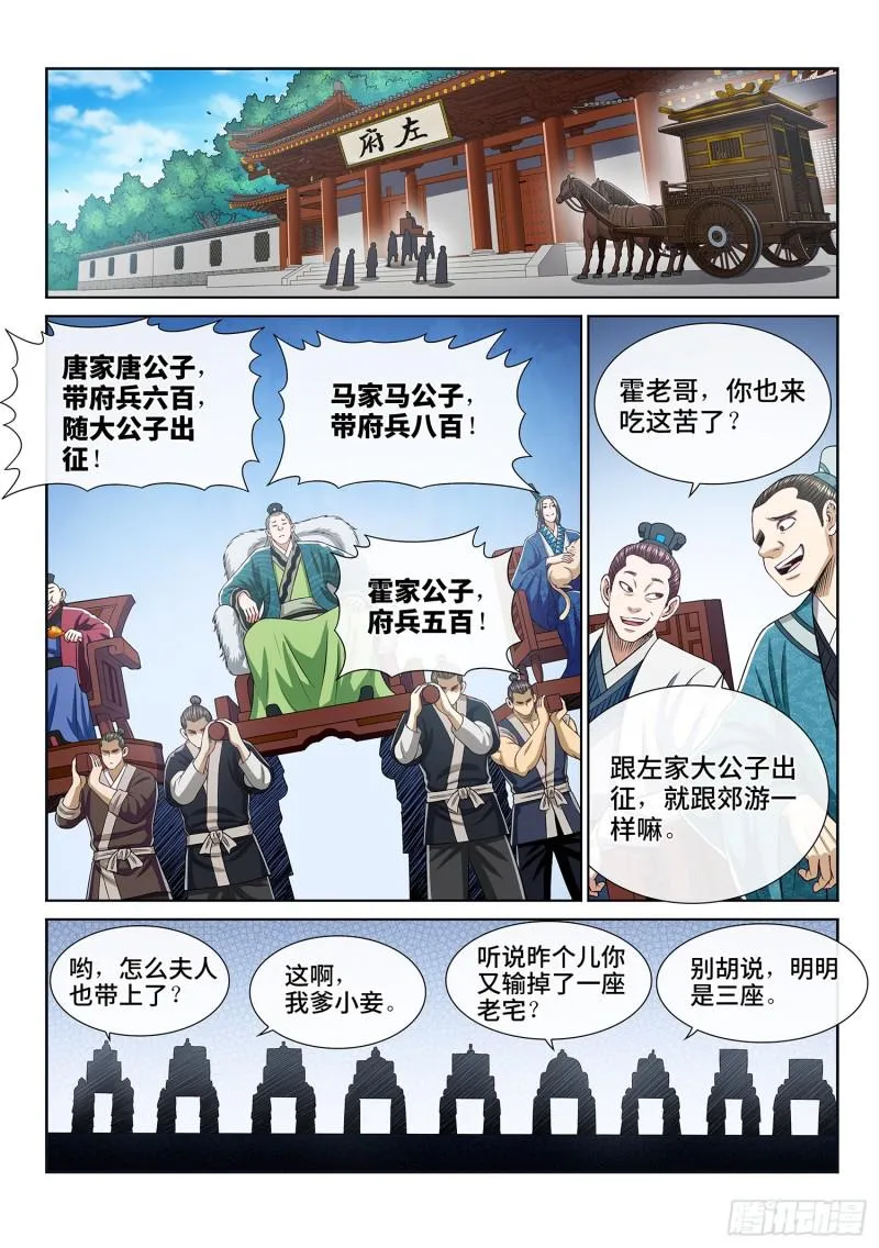 第三零三话·那个人 第2页