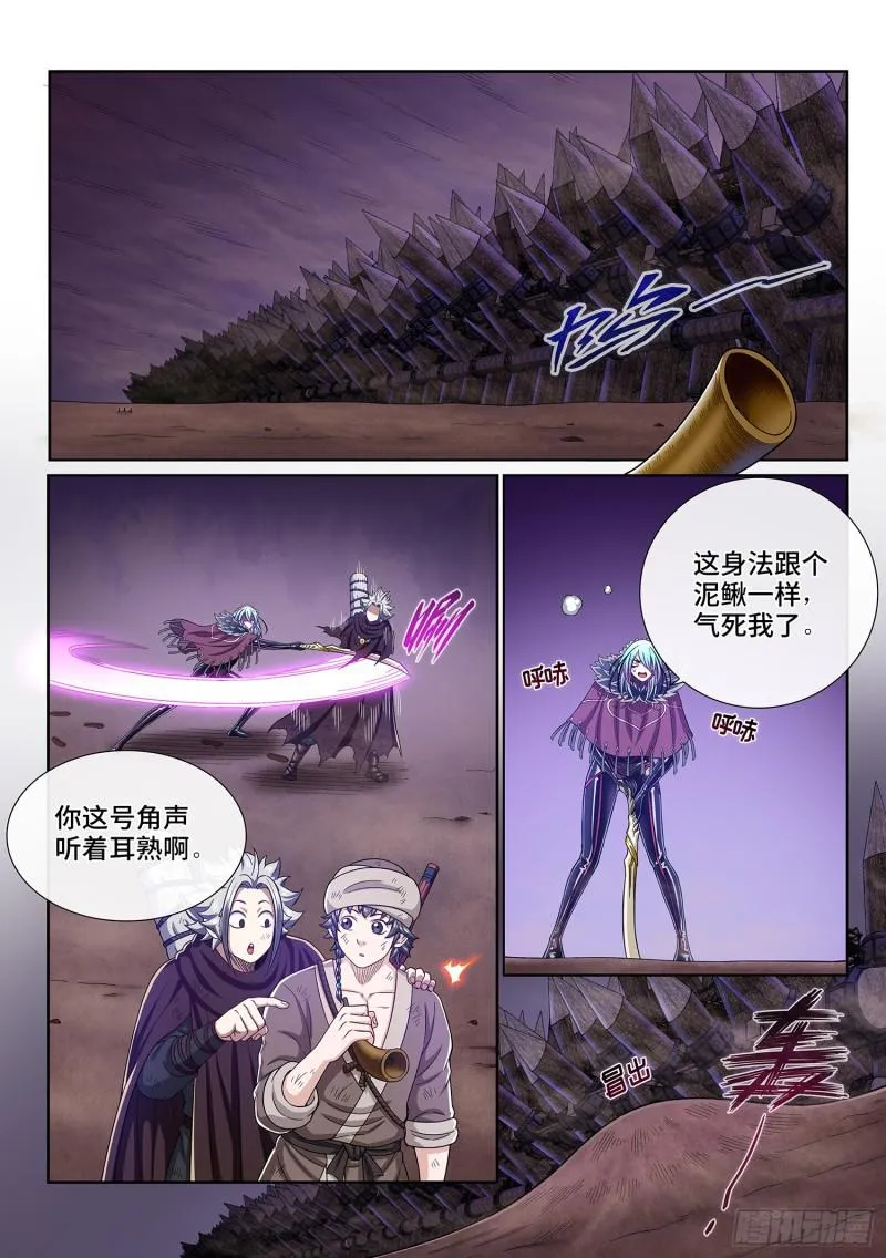 第三零三话·那个人 第13页