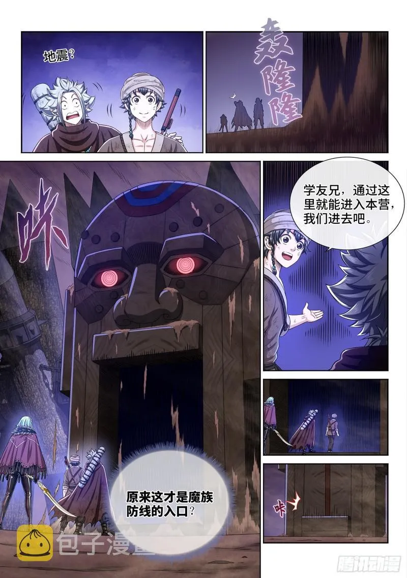 第三零三话·那个人 第14页