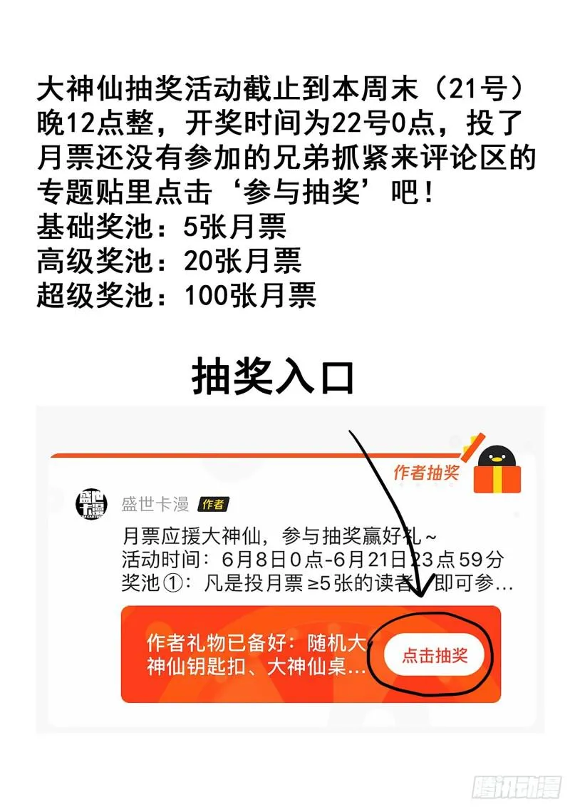 第三零三话·那个人 第18页