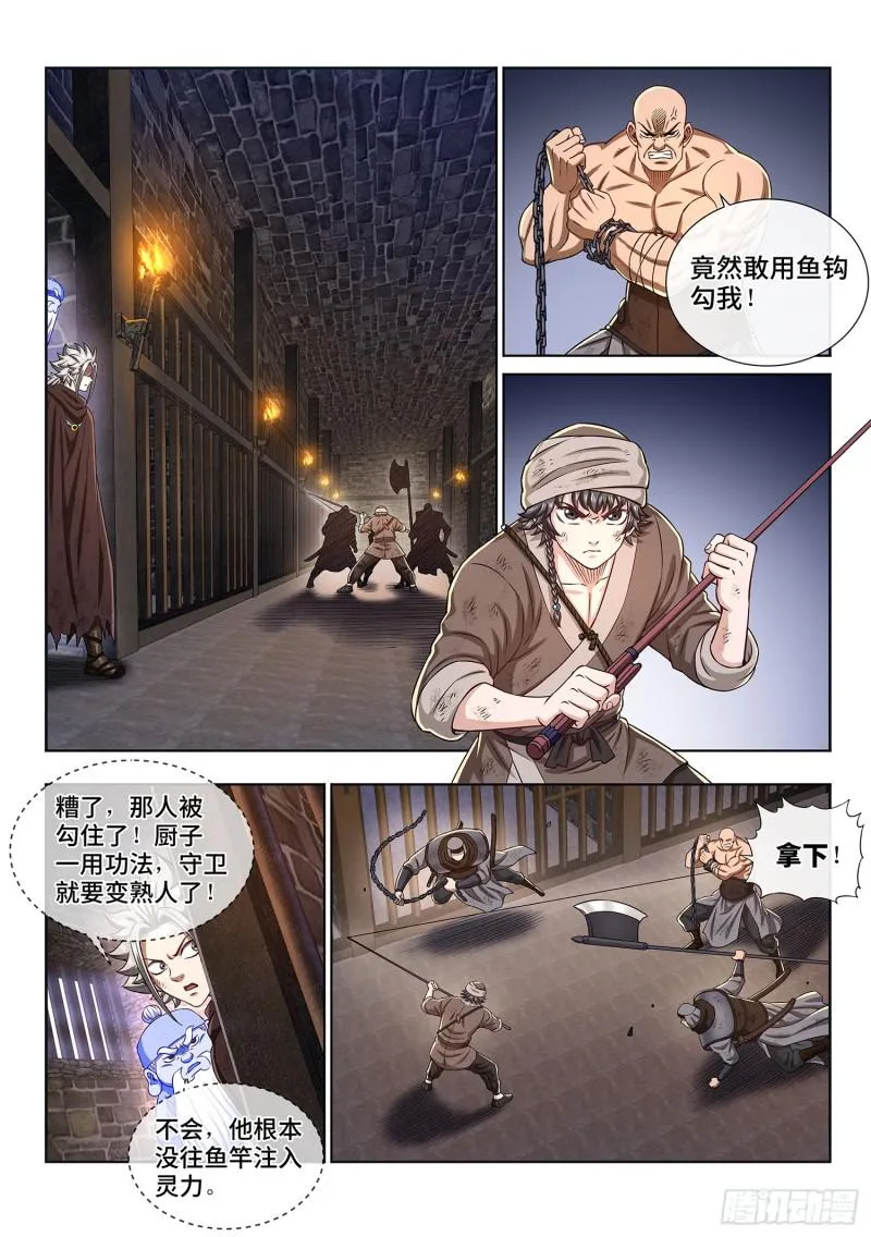 第三零二话·你好，我是学友 第6页