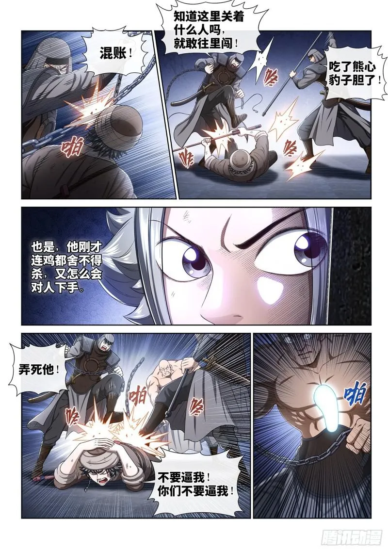 第三零二话·你好，我是学友 第7页